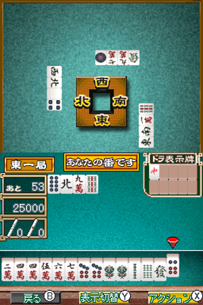 1500 DS Spirits Vol. 1: Mahjong Image