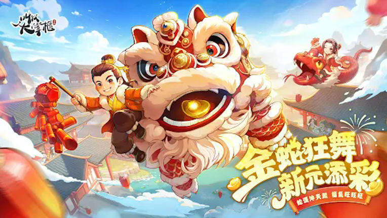 叫我大掌櫃:原創正版古風經營 screenshot