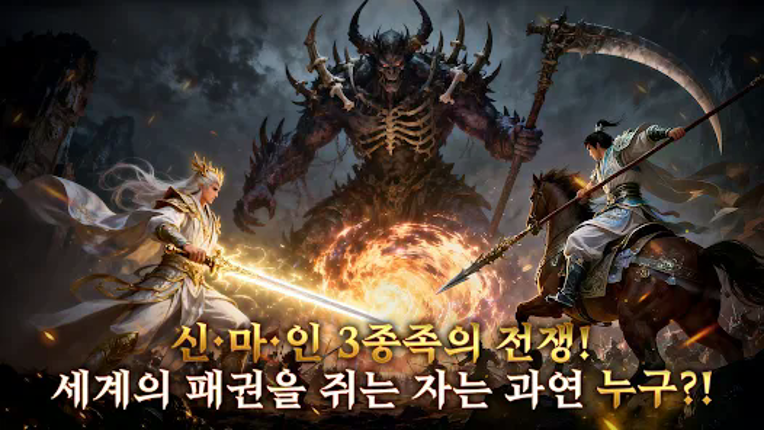 일념환생: 각성 screenshot