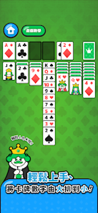 LINE 接龍高手 screenshot