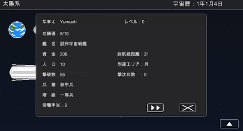 宇宙戦艦物語RPG screenshot