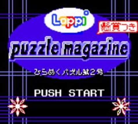 Loppi Puzzle Magazine: Hirameku Puzzle Dai-2-gou Game Cover