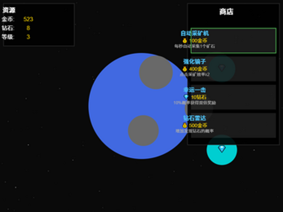 Space Miner - Strategic Mining Game Image