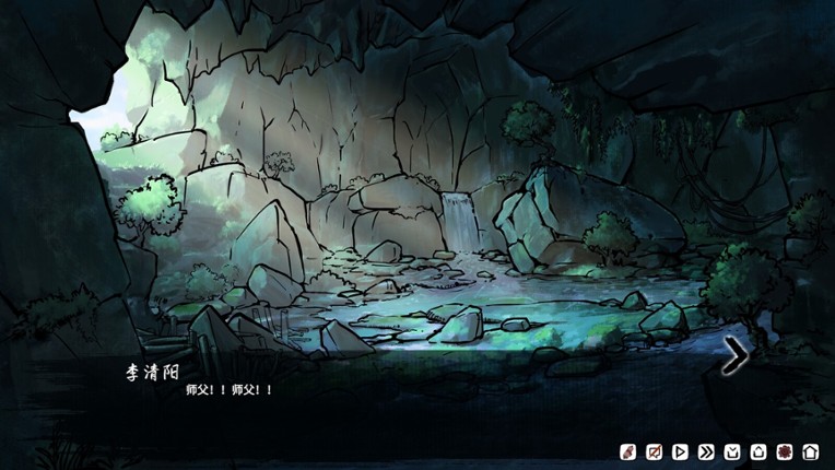 仙影迷踪 screenshot