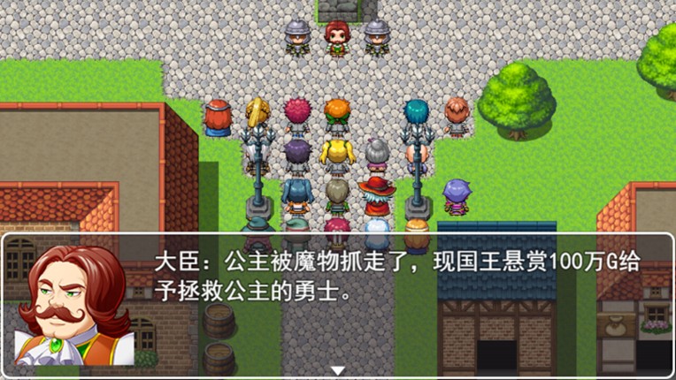 拯救公主-宿命的破除 screenshot