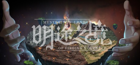 Games like 明途之境