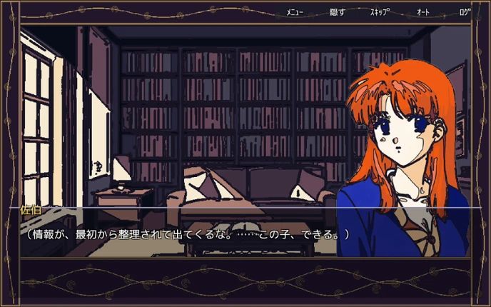 追光探偵物語 FOLLOWSPOT — A Detective Story screenshot