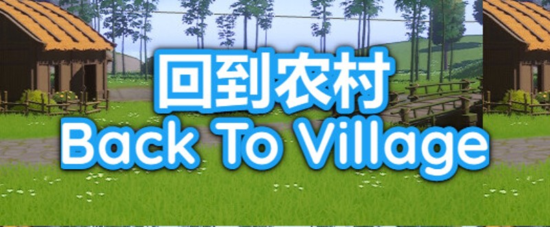Back To Village screenshot