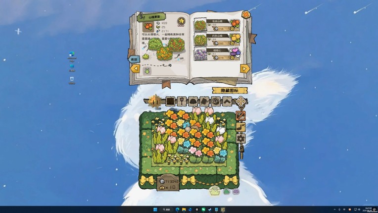 BuGarden screenshot