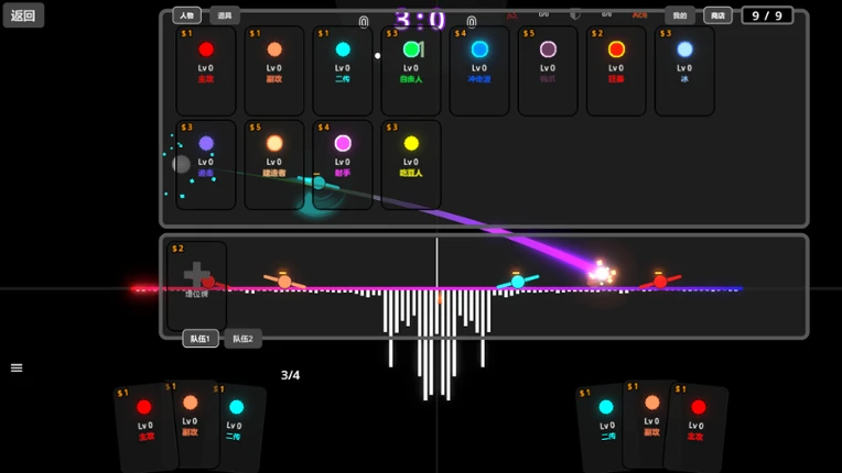 Cyber Volleyball screenshot
