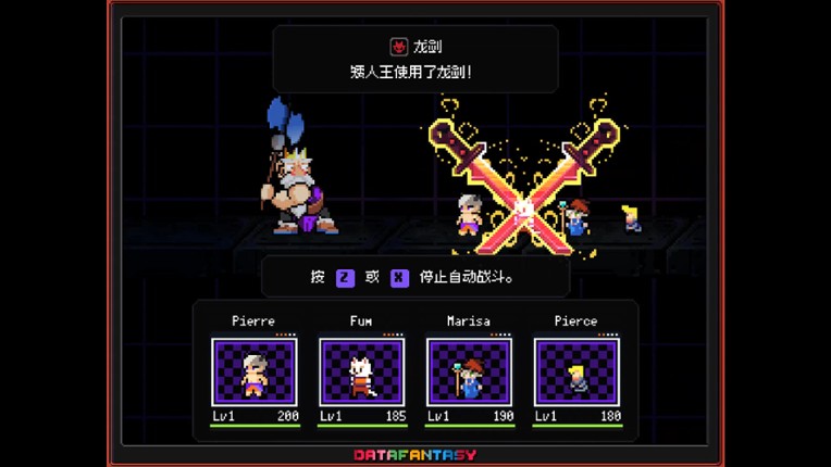 Data Fantasy - 数据幻想 screenshot