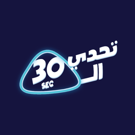 تحدي الثلاثين Image