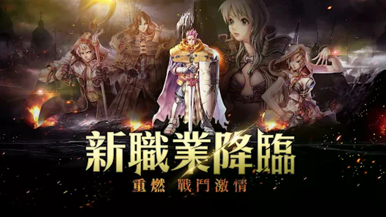 RO仙境傳說：初心之戰 Image