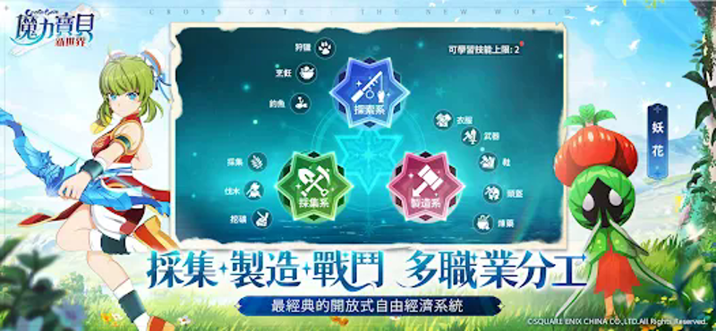 魔力寶貝:新世界 screenshot