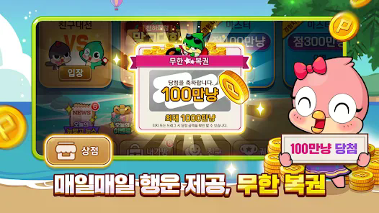 피망 뉴맞고: 고스톱 대표 맞고 게임 screenshot