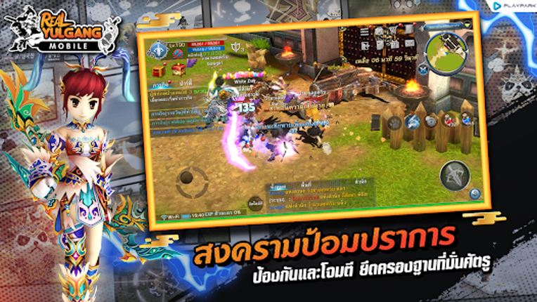 Real Yulgang Mobile Image