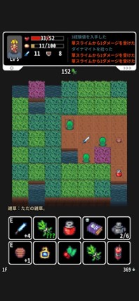 Grassland Rogue Image