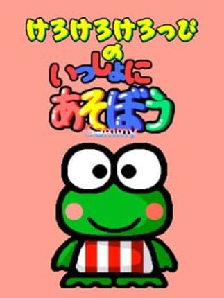 Kero Kero Keroppi no Issho ni Asobou Game Cover