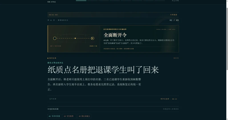 North Bay Protocol screenshot