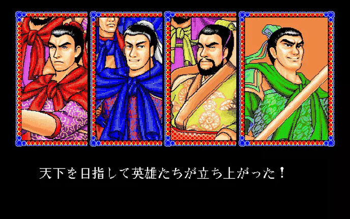 Quiz Sangokushi Image