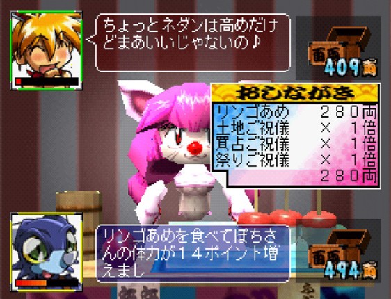 Rami-chan no Ooedo Sugoroku: Keio Yuugeki-tai Gaiden screenshot