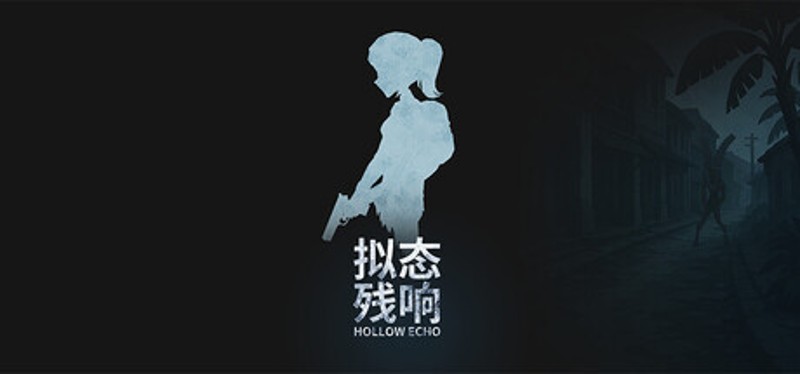 拟态残响-HollowEcho Image