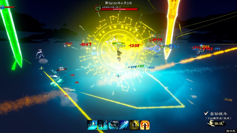 轮回修仙路 screenshot