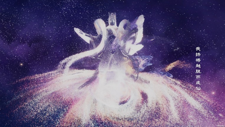 轮回修仙路 screenshot