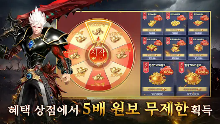 일념환생: 각성 screenshot