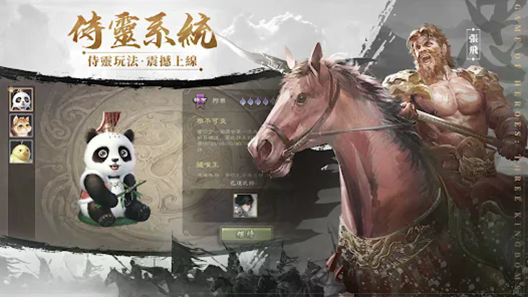 三國殺公測版 Image