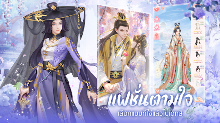 หวนคืนสู่ต้าชิง screenshot