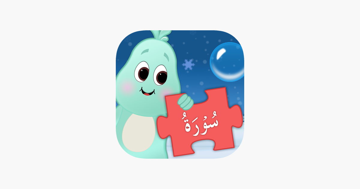 Games like Lil Muslim Kids Surah Learning Game