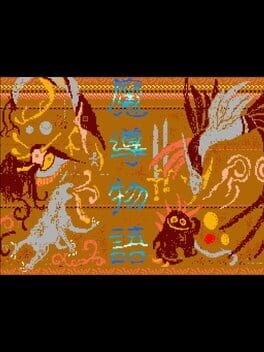 Games like Madou Monogatari Episode II: Carbuncle