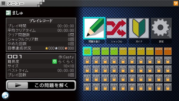 Nikoli no Puzzle V: Masyu screenshot