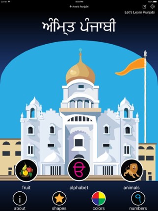 Punjabi Alphabet Amrit Punjabi Image