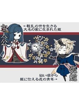 Games like Shinobi Harisenbo