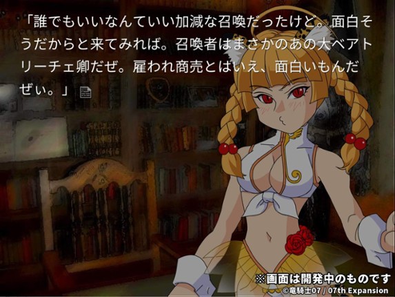 Umineko no Naku Koro ni Saku screenshot