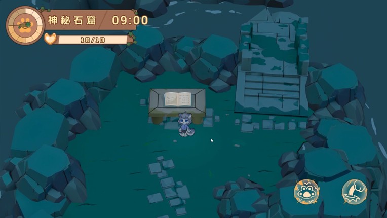 寻光述:百草 screenshot