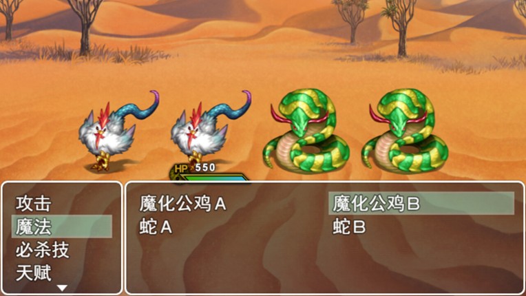 拯救公主-宿命的破除 screenshot