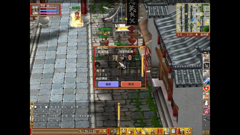 水滸歷險Online：重生 screenshot