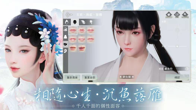 江湖大夢 screenshot