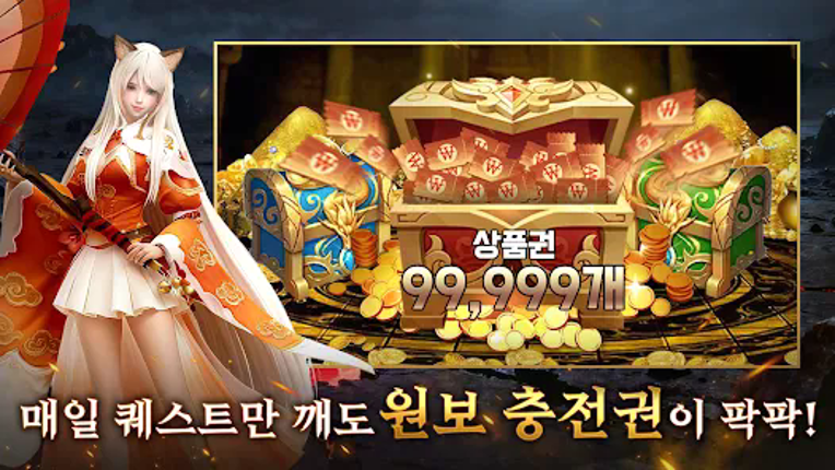 일념환생: 각성 Image