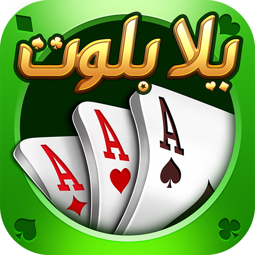 Games like Yalla Baloot & Hand