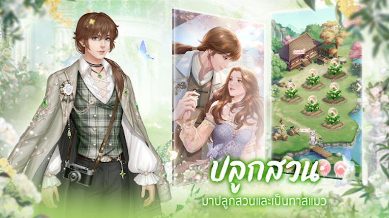 หวนคืนสู่ต้าชิง screenshot