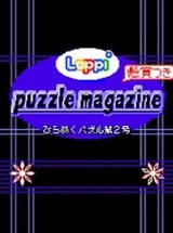 Loppi Puzzle Magazine: Hirameku Puzzle Dai-2-gou Image