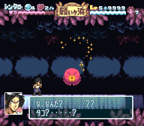 Nangoku Shounen Papuwa-kun Image