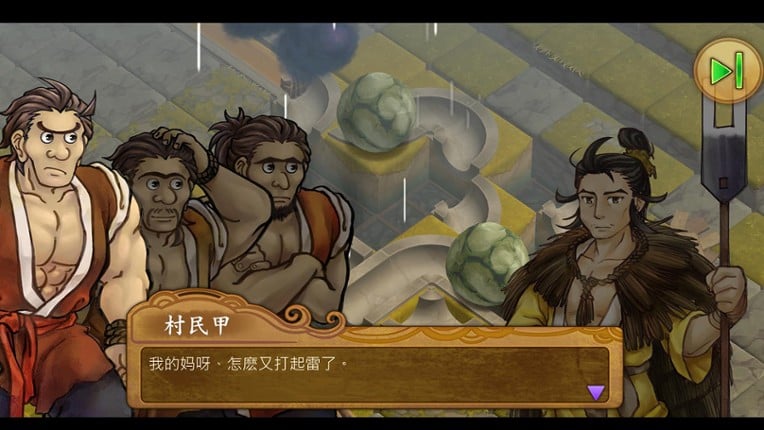 Pipeline Of Emperor Yu screenshot