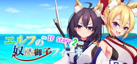 Games like Slave Princess Finne: If Story 2