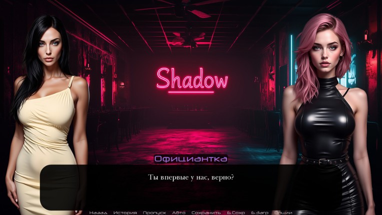 Stella: into the Shadow screenshot