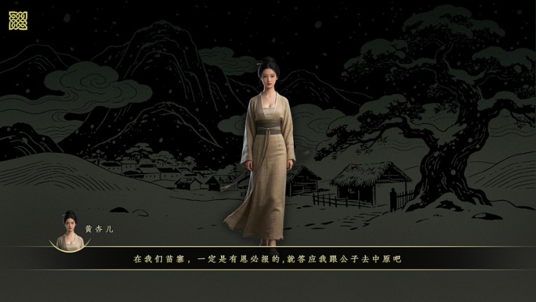 The Ming Dynasty: Firewood and Flames Image